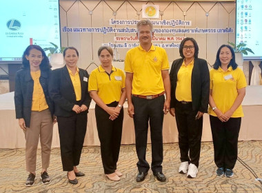 ร่วมโครงการประชุมสัมมนาเชิงปฏิบัติการ ... พารามิเตอร์รูปภาพ 5